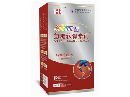 氨糖软骨素钙