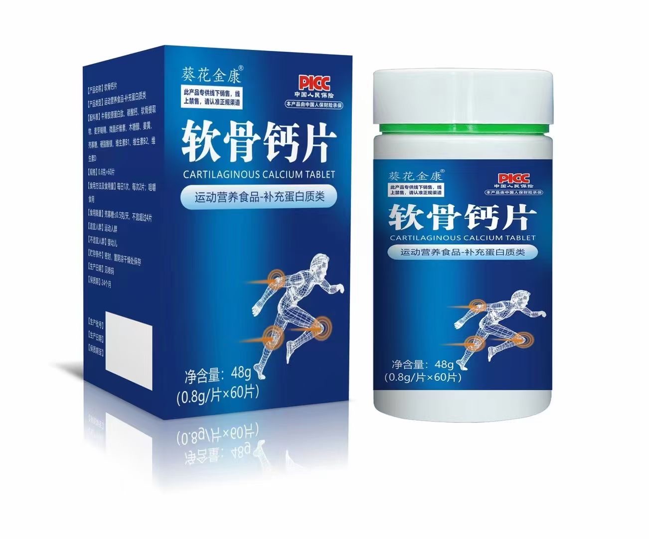 软骨钙片