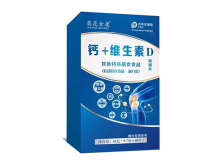 钙 +维生素D