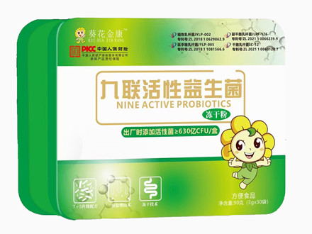九联活性盏生菌
