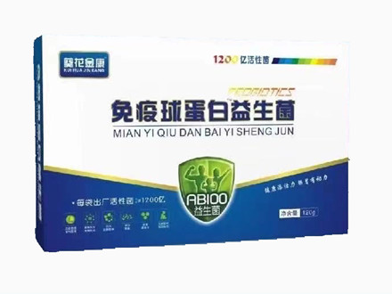 免疫球蛋白益生菌
