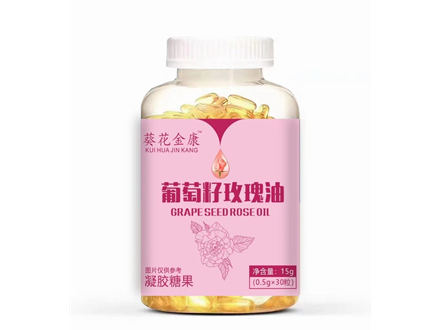 葡萄籽玫瑰油
